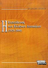 Μη διαθέσιμο εξώφυλλο